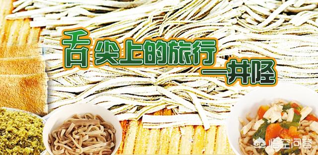 石家莊井陘有什么值得推薦的美食？